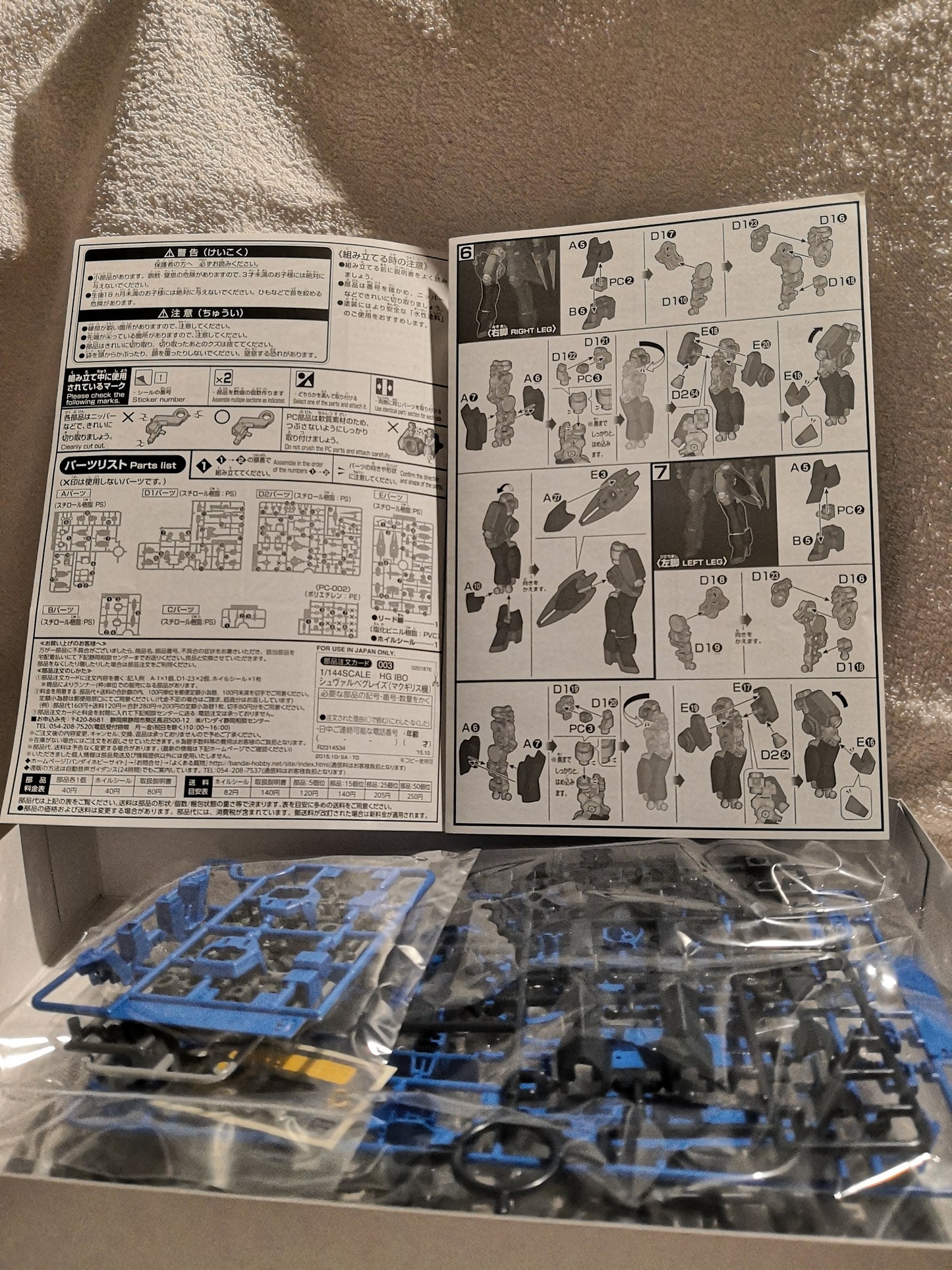 1/144 Scale Model Mcgillis Schwalbe Graze