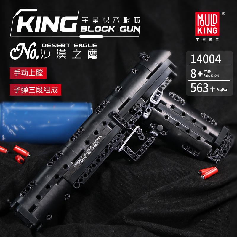 Mould King - Waffenmodelle MP5/98K/Desert Eagle/Benelli M4/QBZ95